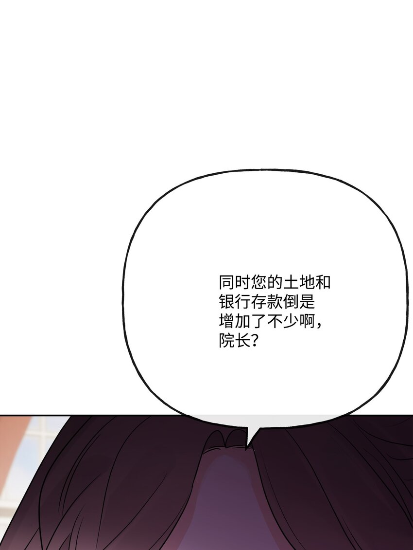 24 院长原形毕露(1/2)-第25话