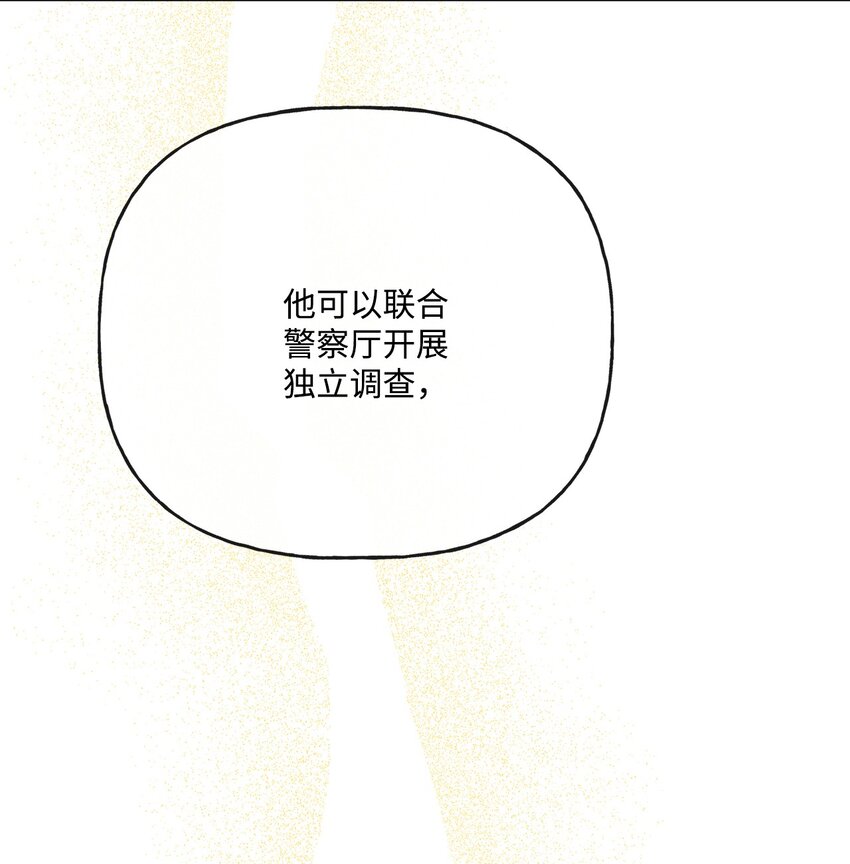 24 院长原形毕露(1/2)-第25话