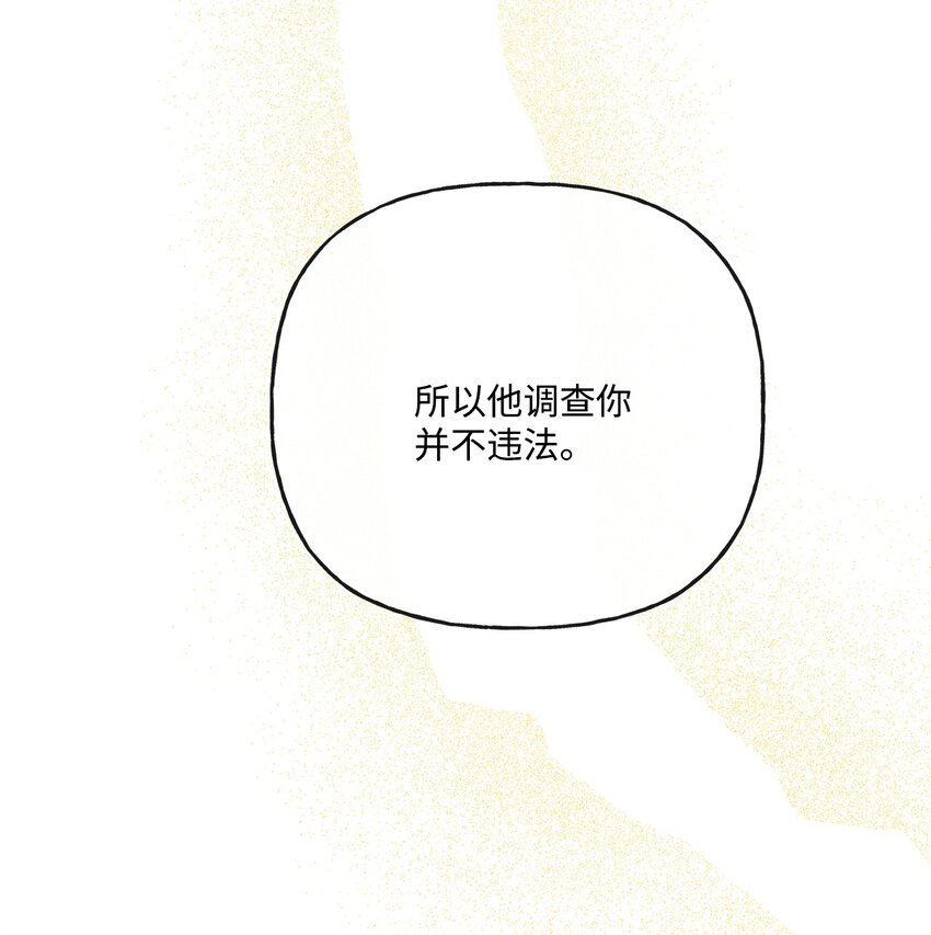 24 院长原形毕露(1/2)-第25话