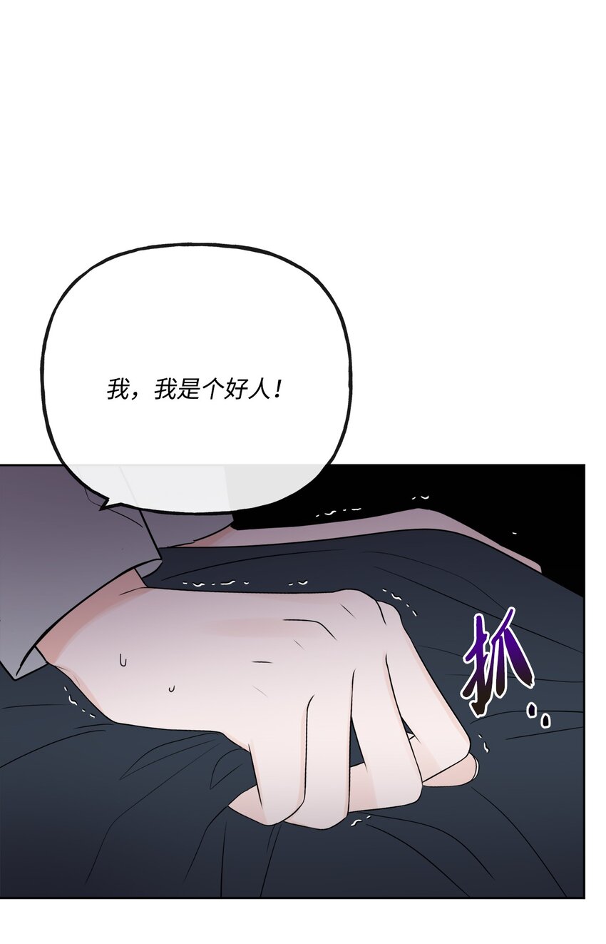 24 院长原形毕露(1/2)-第25话