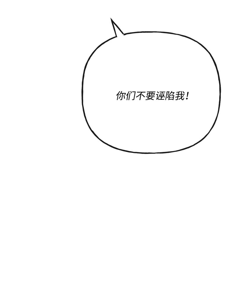 24 院长原形毕露(1/2)-第25话