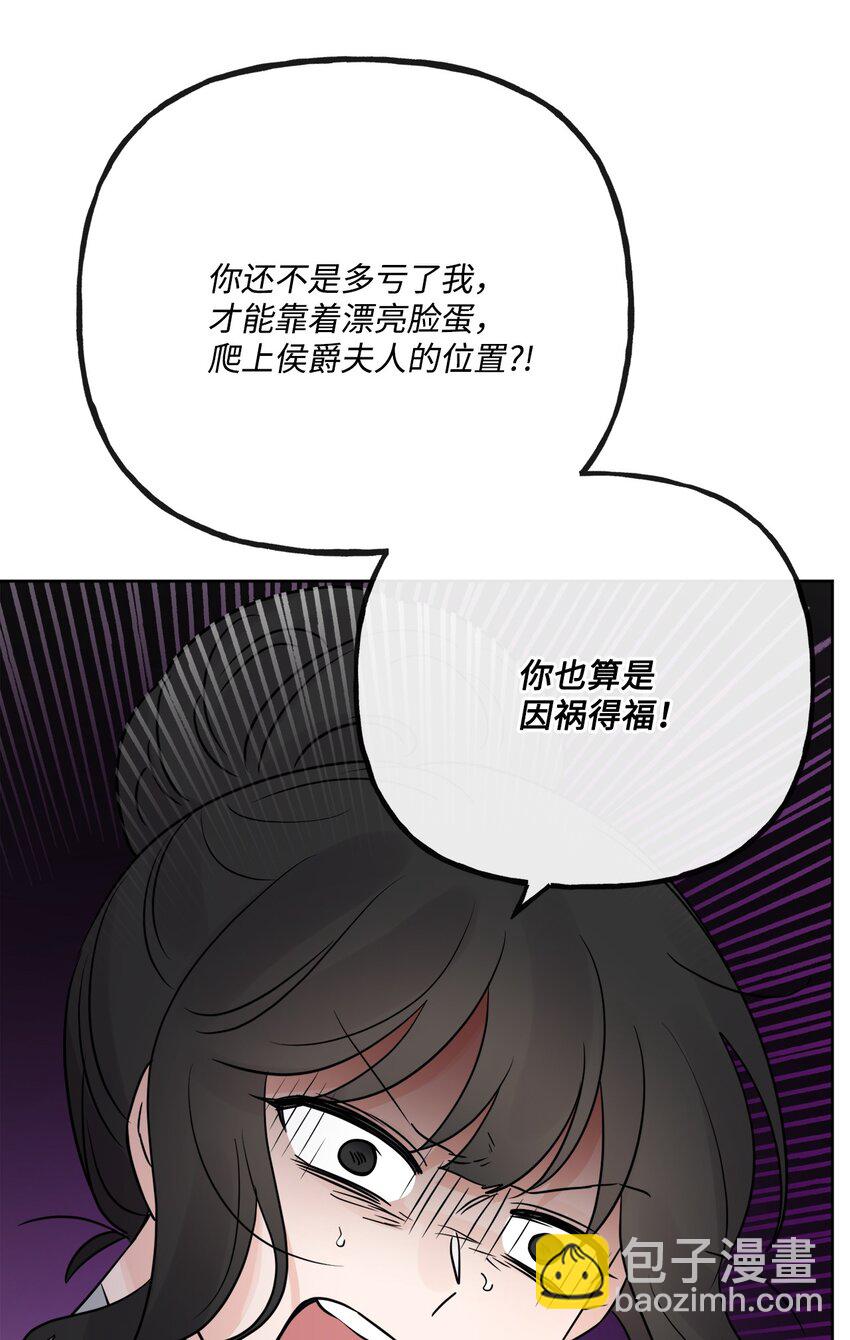 24 院长原形毕露(1/2)-第25话