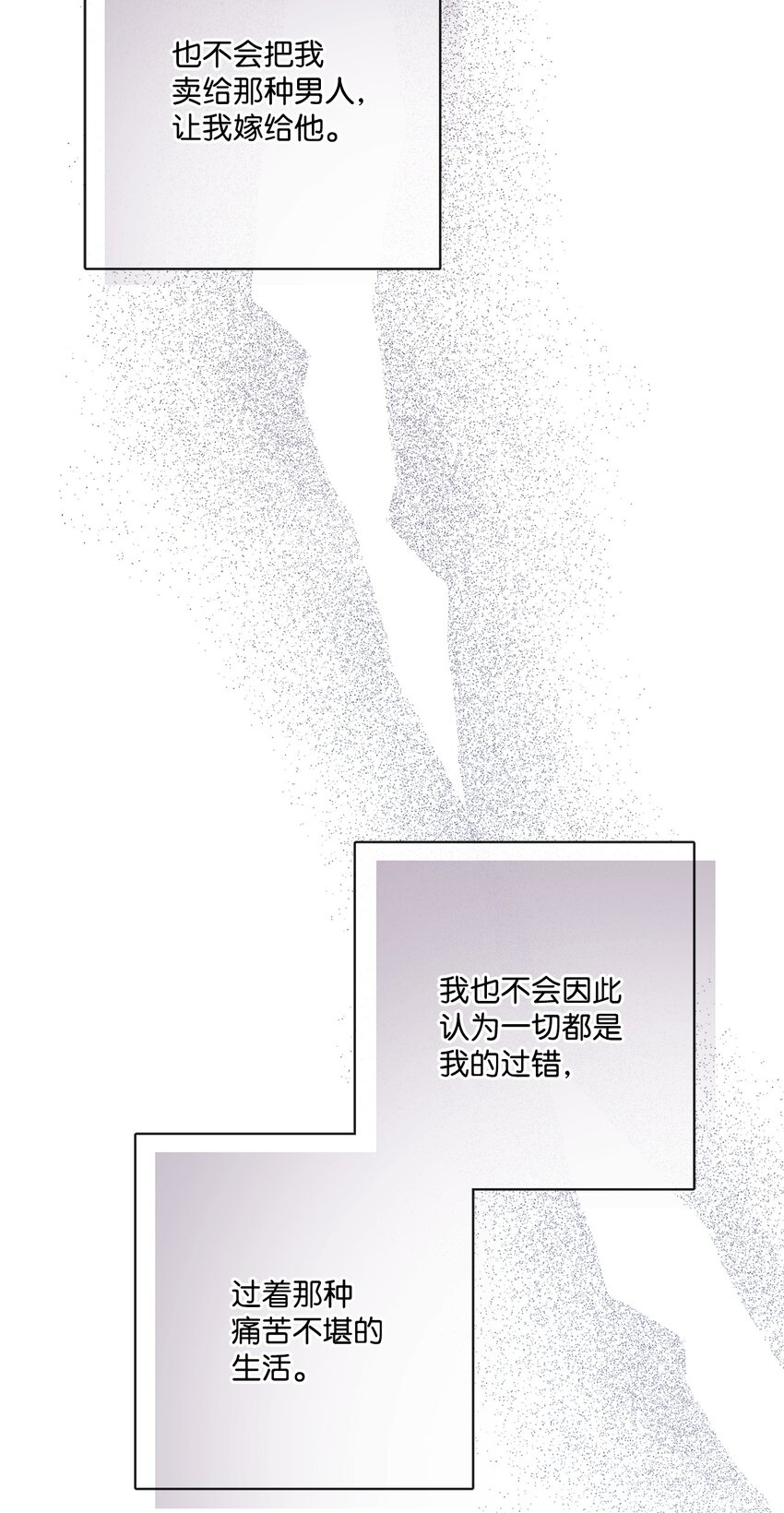 24 院长原形毕露(1/2)-第25话