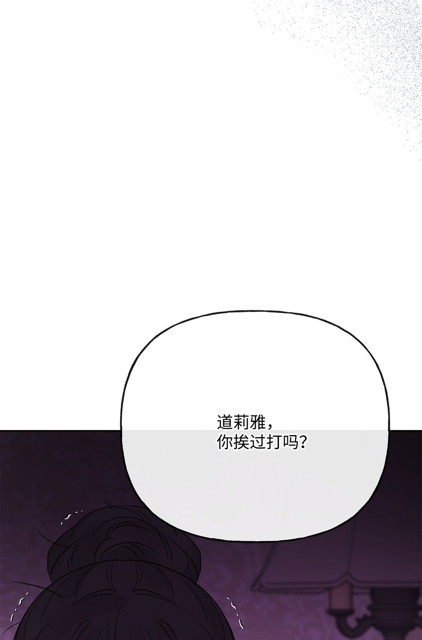 24 院长原形毕露(1/2)-第25话