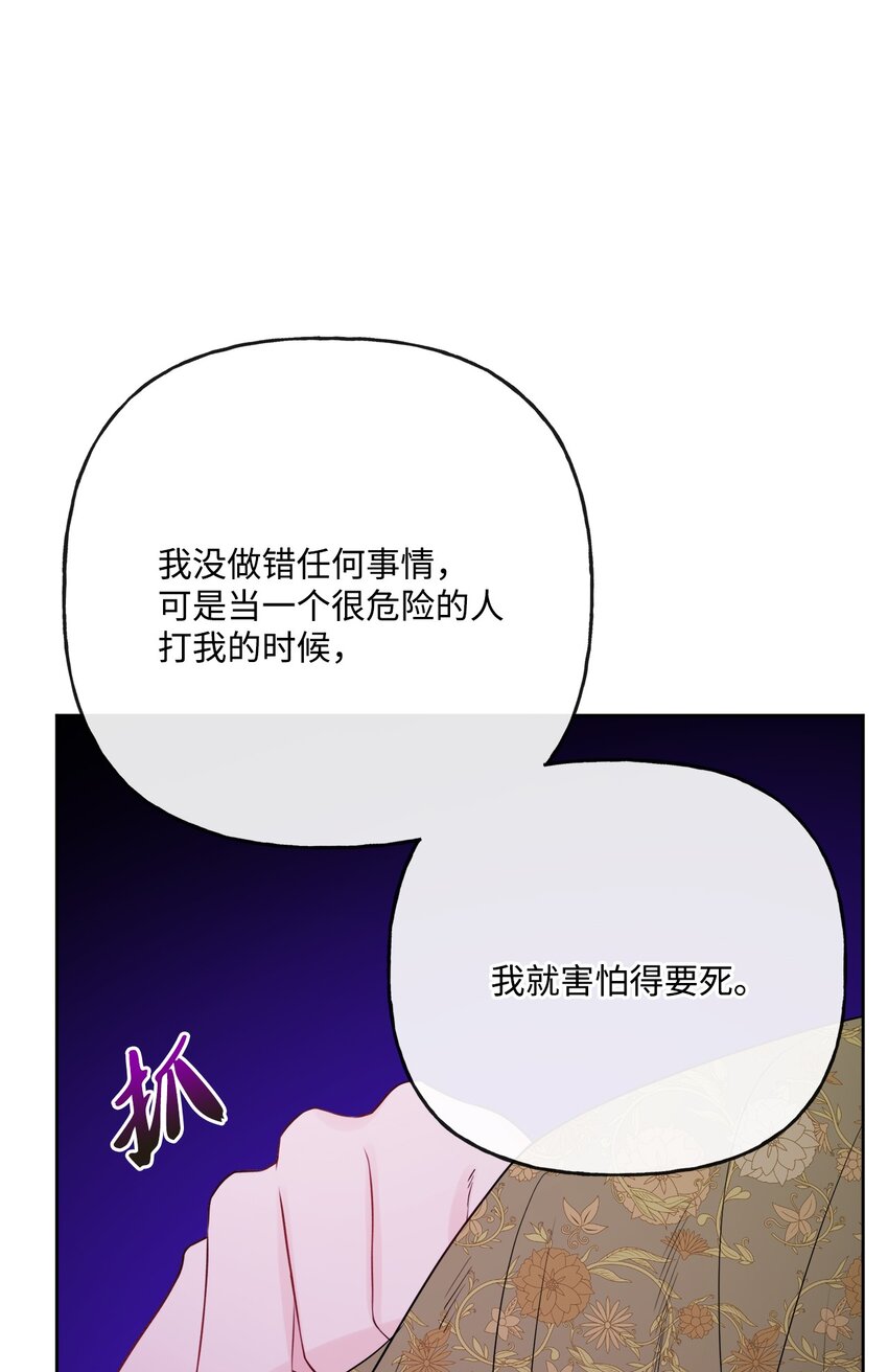 24 院长原形毕露(1/2)-第25话