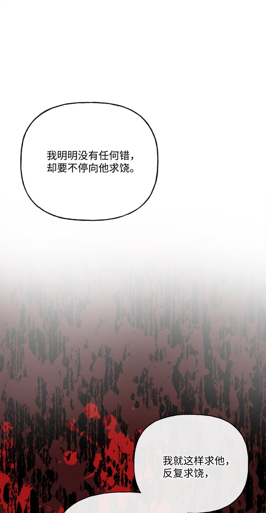 24 院长原形毕露(1/2)-第25话