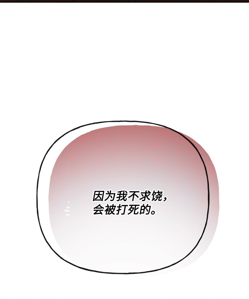 24 院长原形毕露(1/2)-第25话
