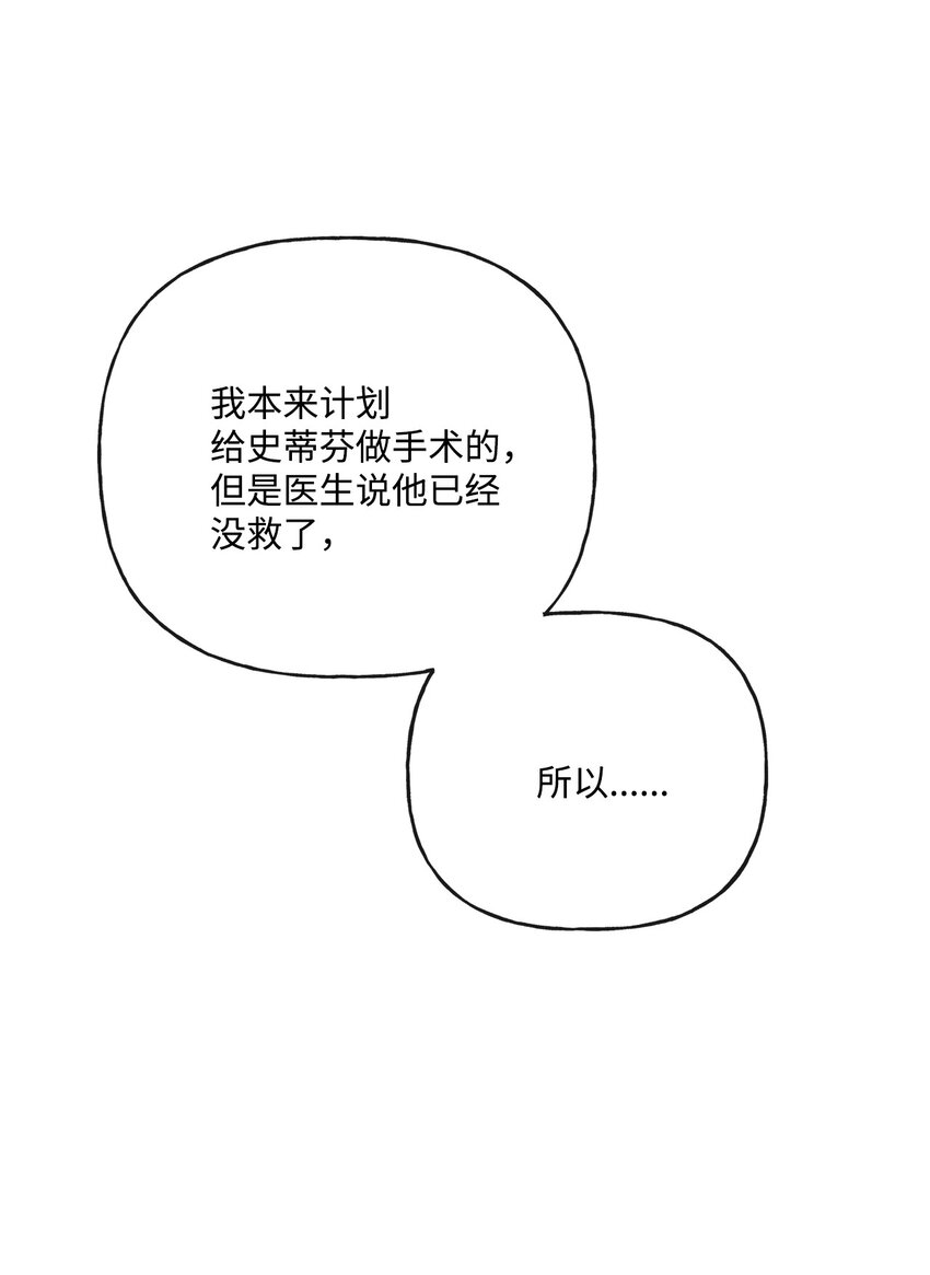 24 院长原形毕露(1/2)-第25话