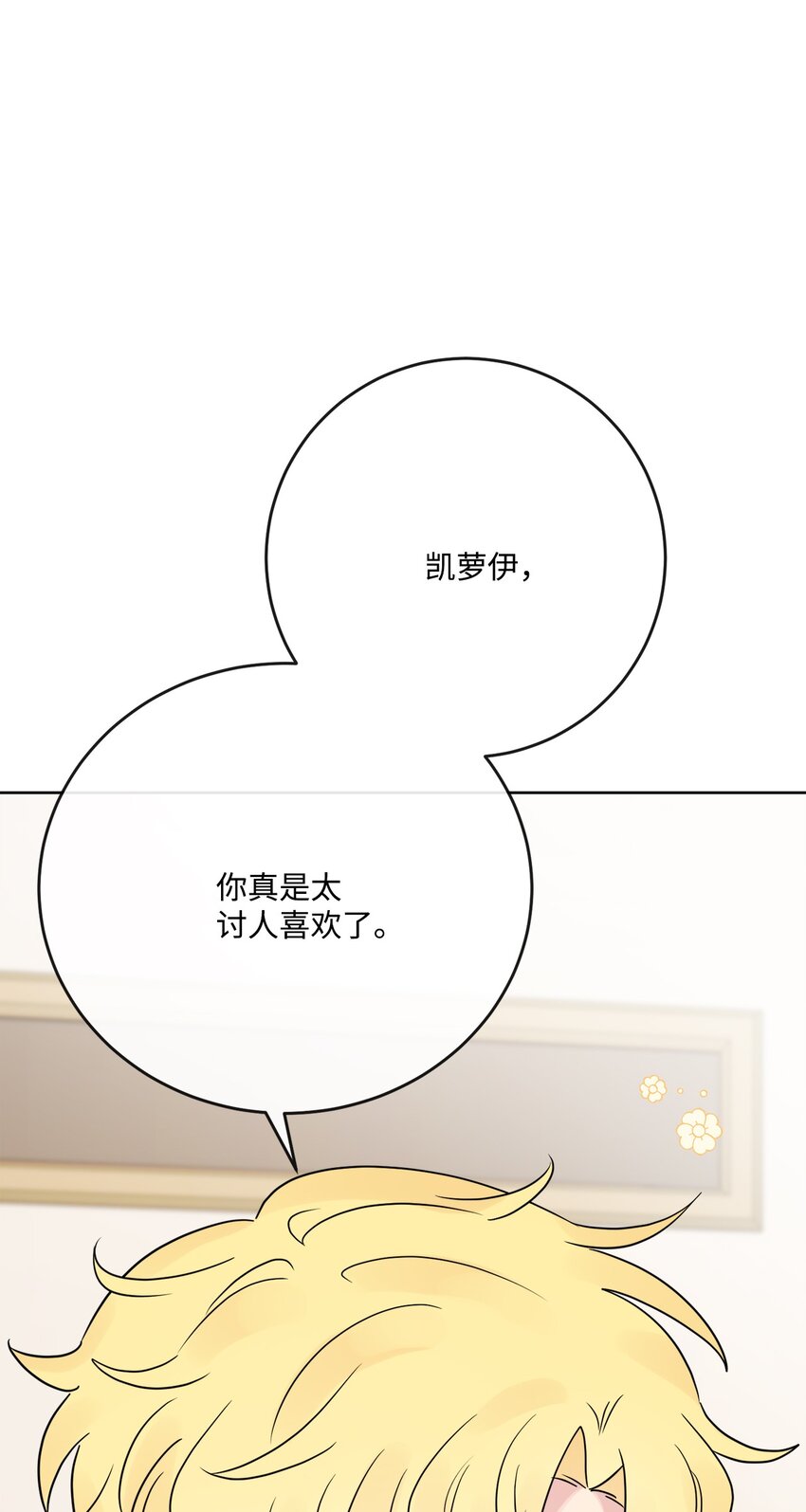 26 卧病在床(1/2)-第27话