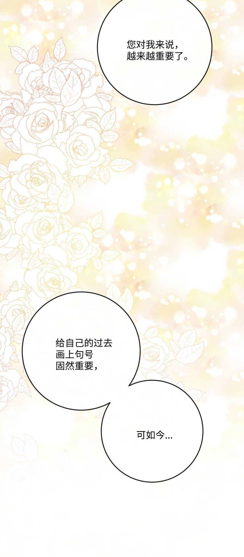 26 卧病在床(1/2)-第27话
