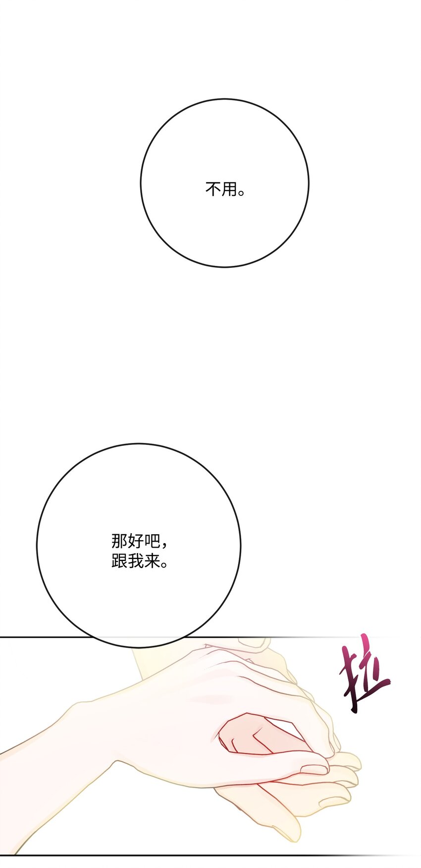 28 可怕的记忆(1/2)-第29话