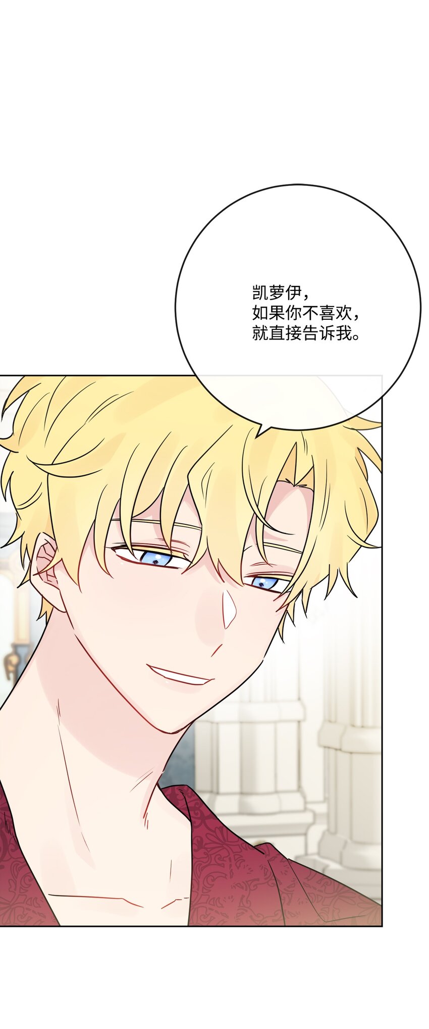 28 可怕的记忆(1/2)-第29话