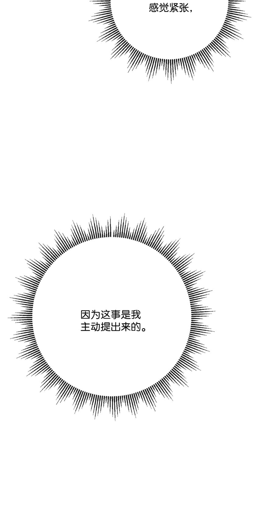 28 可怕的记忆(1/2)-第29话