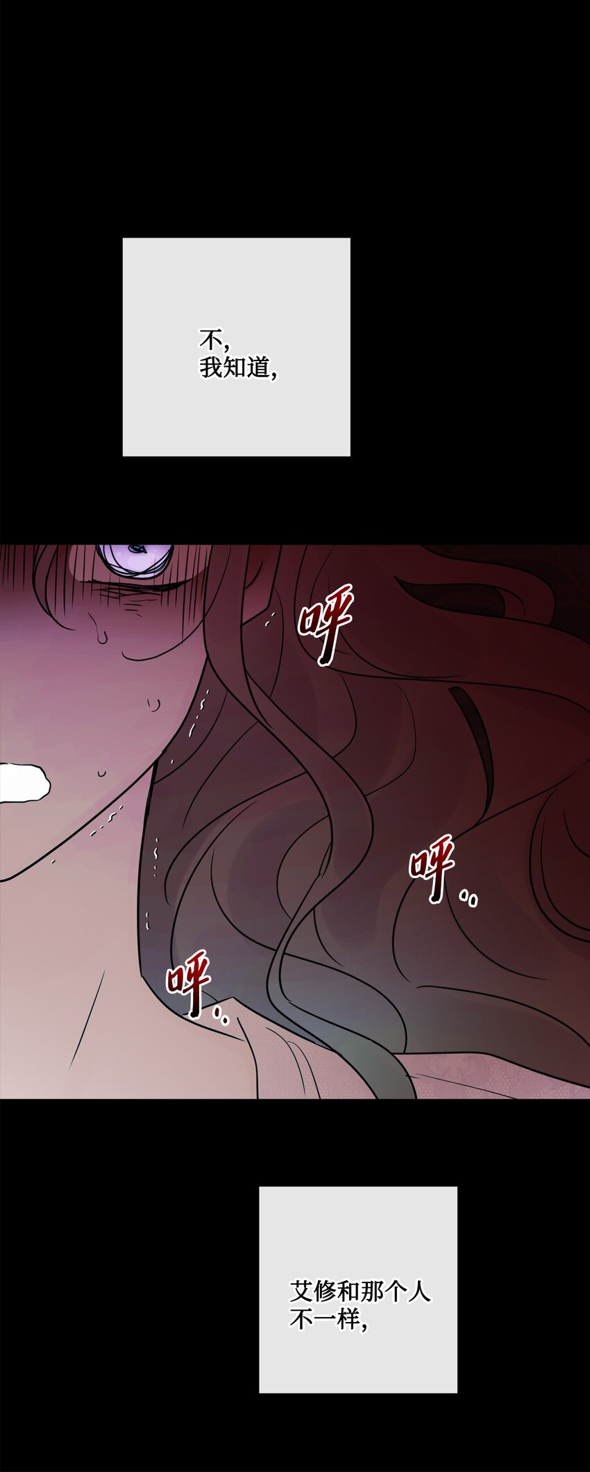 28 可怕的记忆(1/2)-第29话