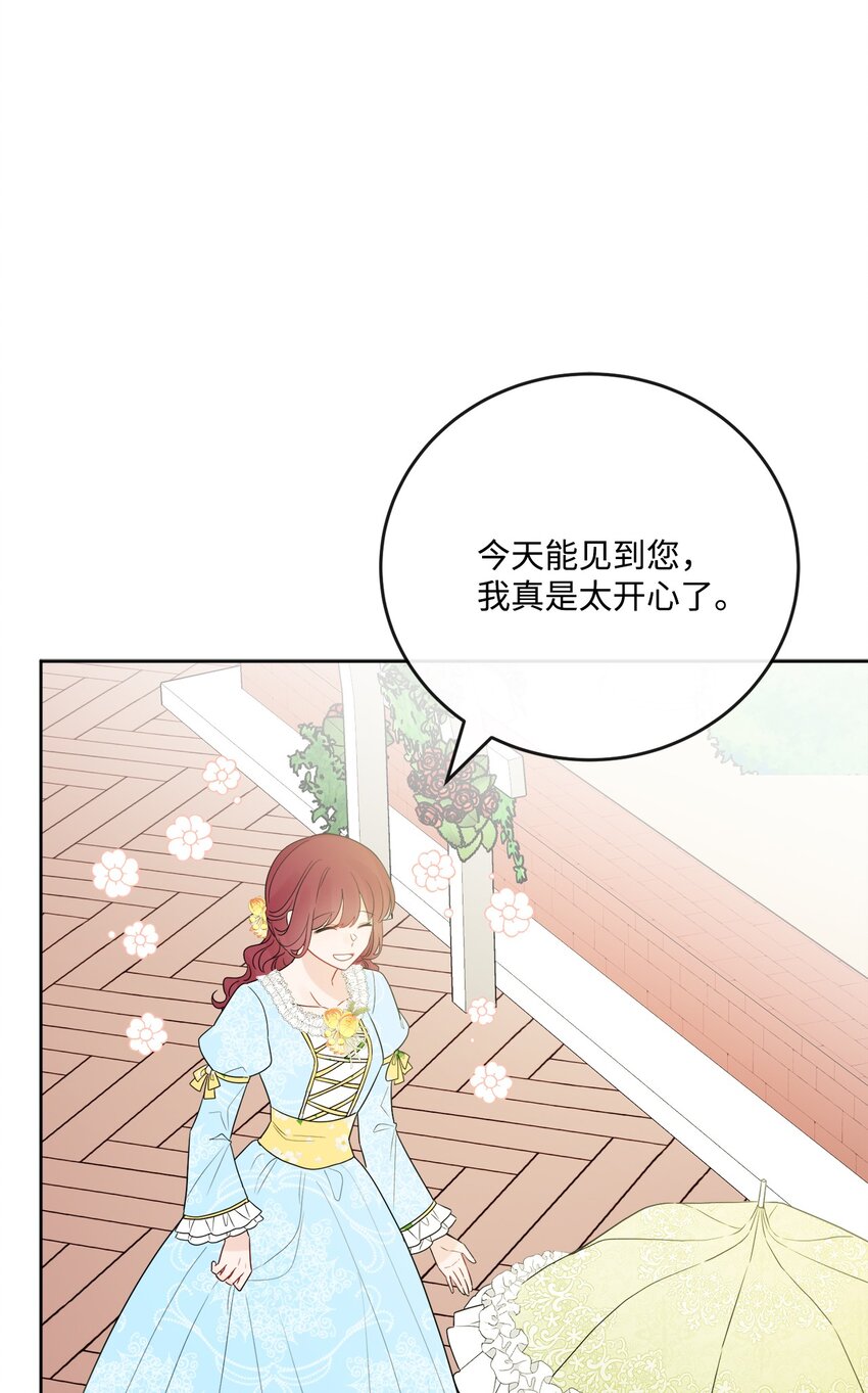 30 茶话会风波(1/2)-第31话