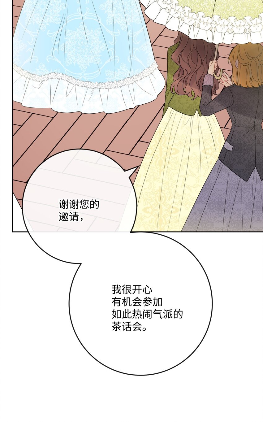 30 茶话会风波(1/2)-第31话
