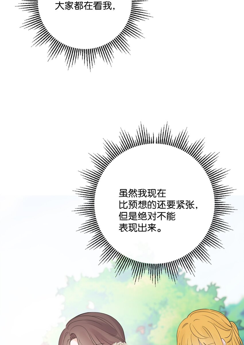 30 茶话会风波(1/2)-第31话