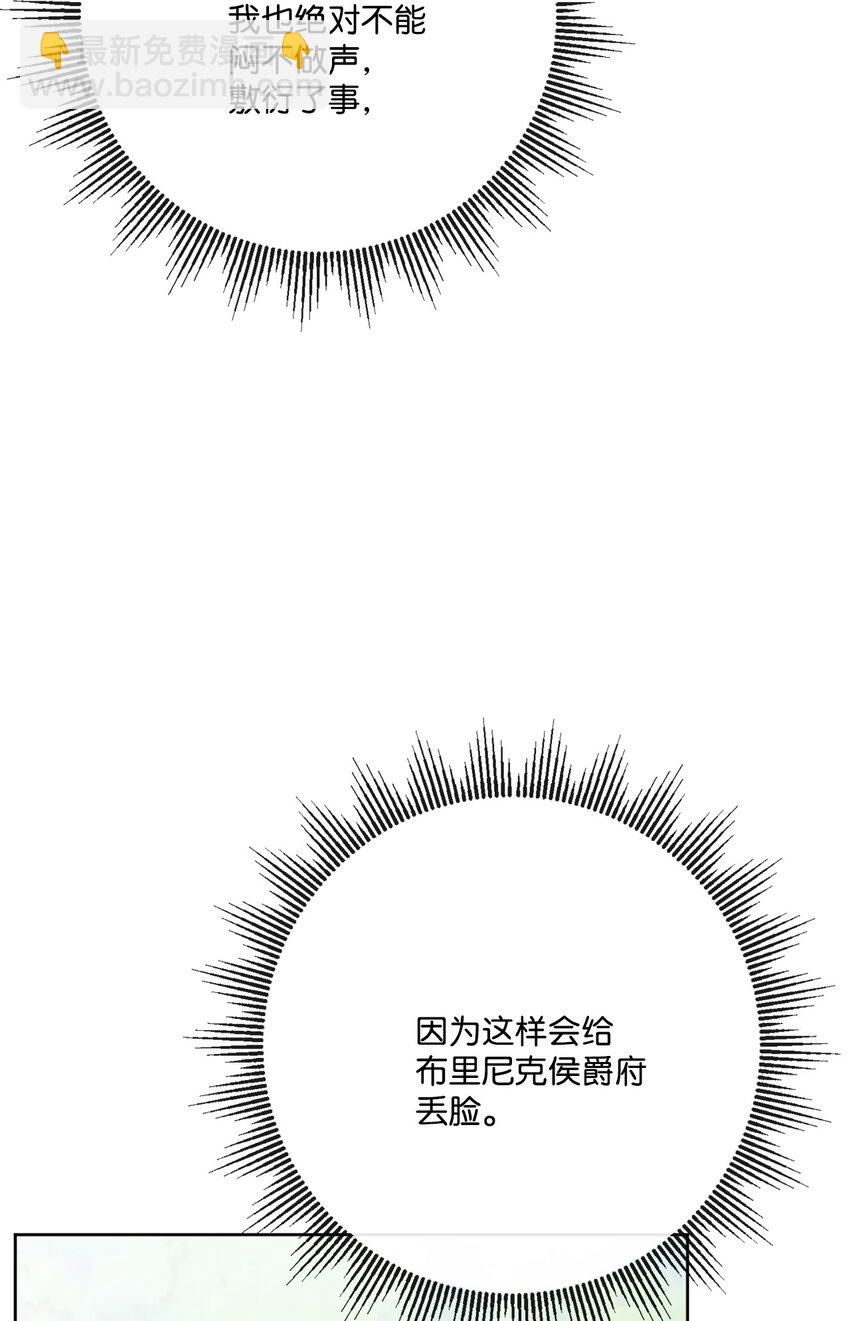 30 茶话会风波(1/2)-第31话