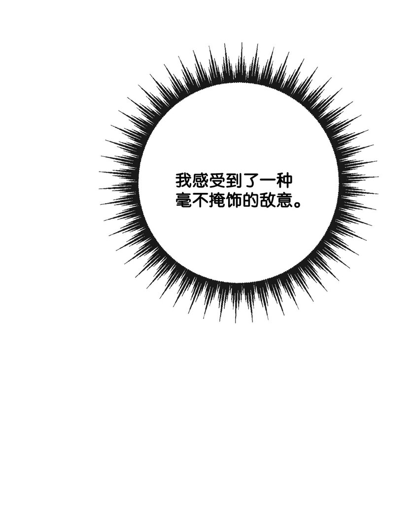 30 茶话会风波(1/2)-第31话
