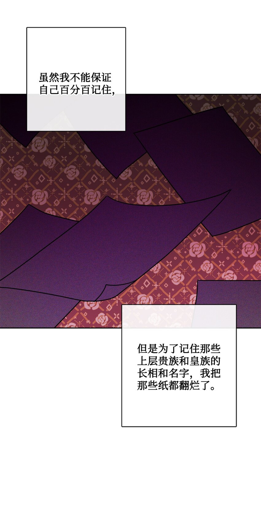 30 茶话会风波(1/2)-第31话