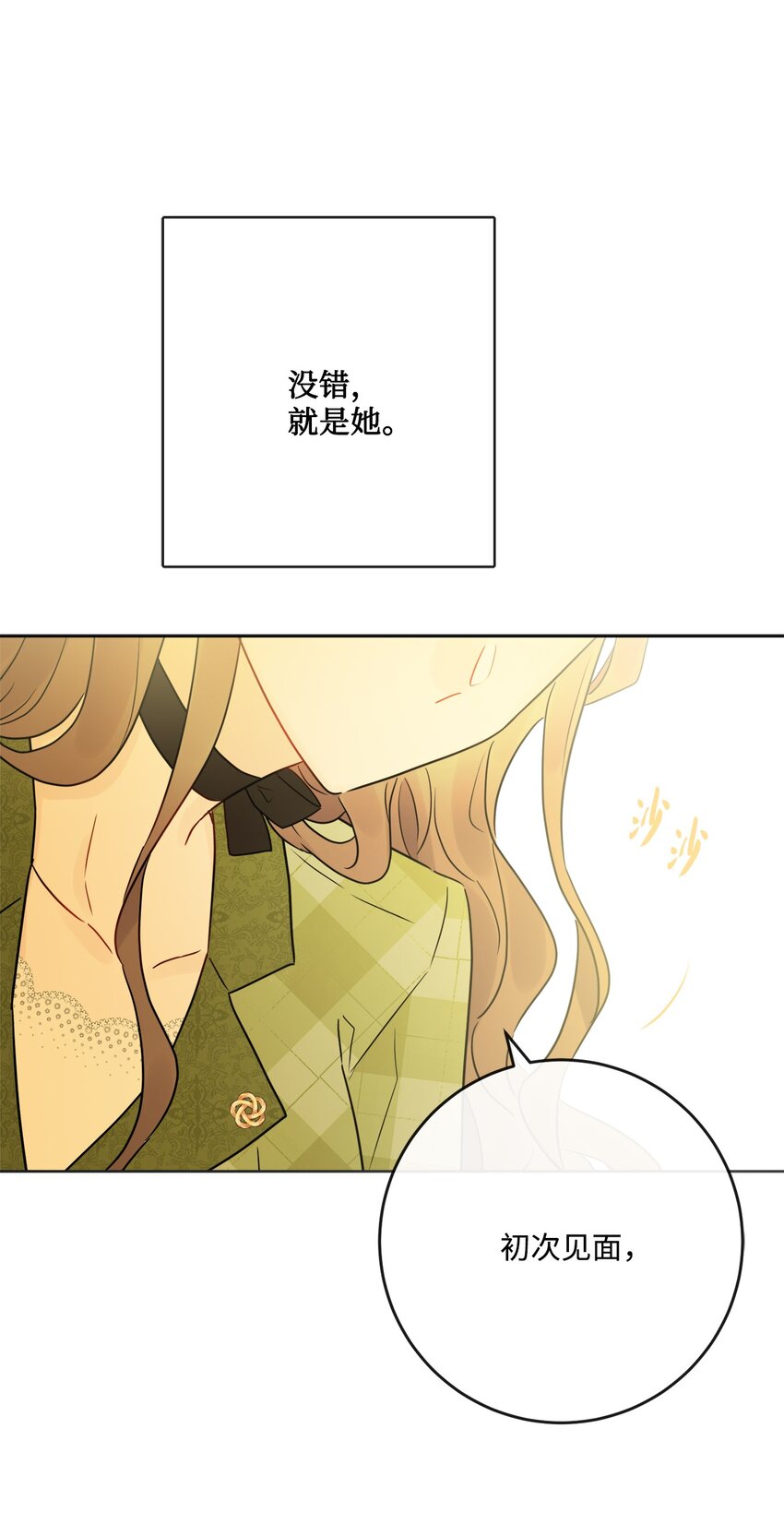 30 茶话会风波(1/2)-第31话