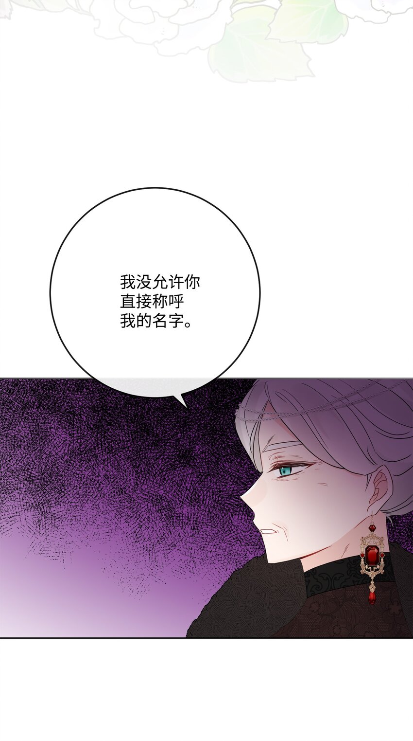 30 茶话会风波(1/2)-第31话