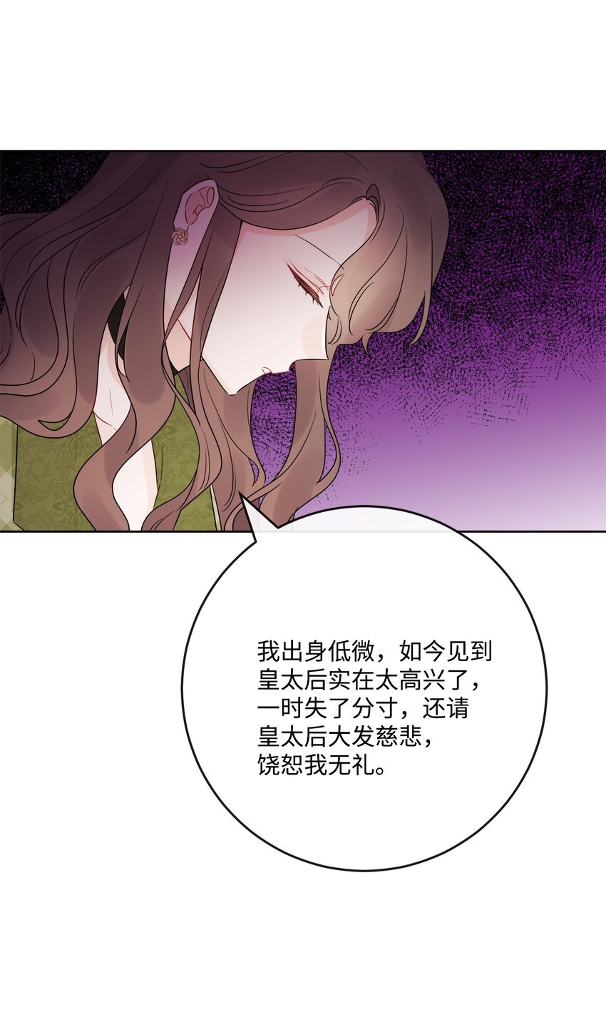 30 茶话会风波(1/2)-第31话