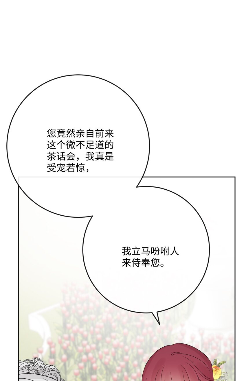 30 茶话会风波(1/2)-第31话