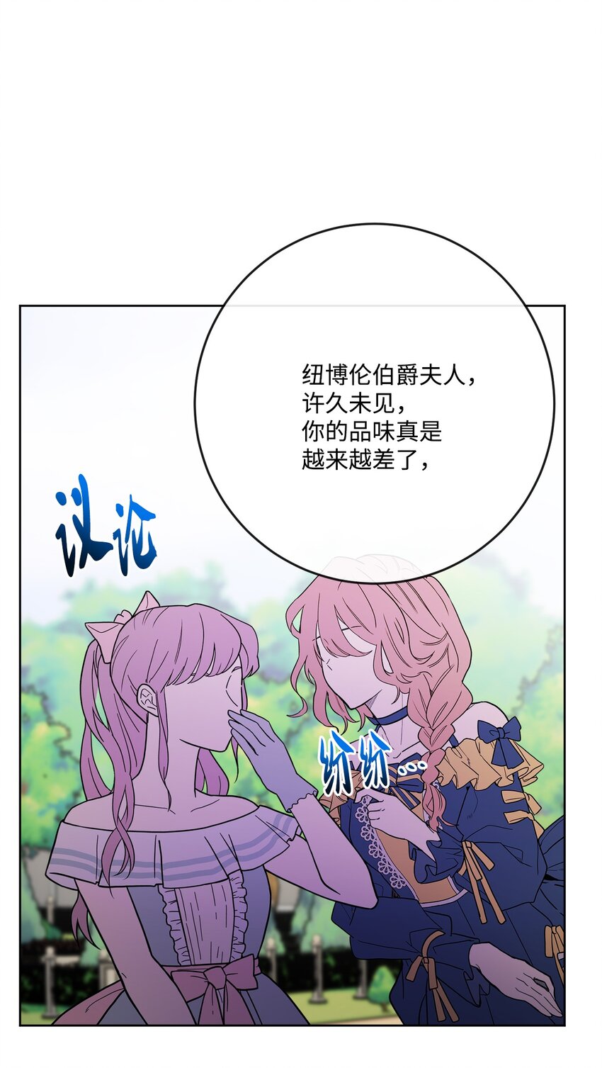 30 茶话会风波(1/2)-第31话