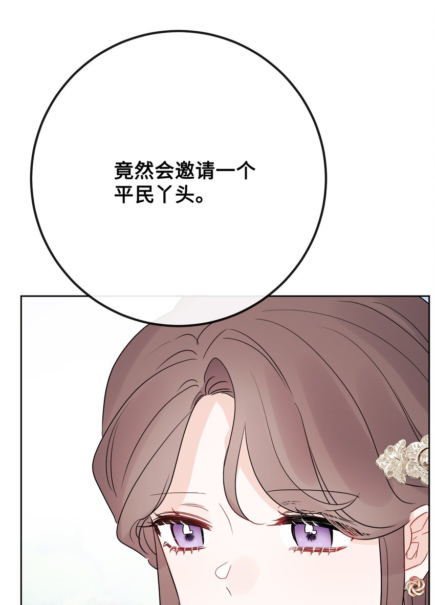 30 茶话会风波(1/2)-第31话