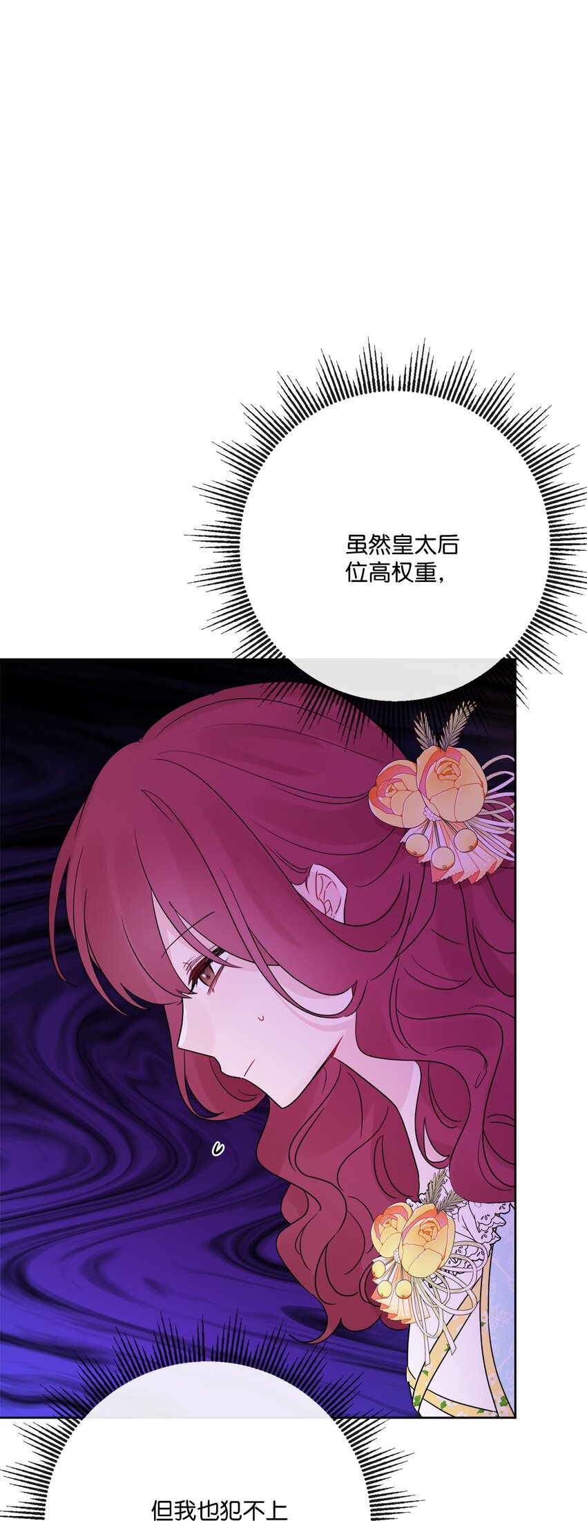 30 茶话会风波(1/2)-第31话