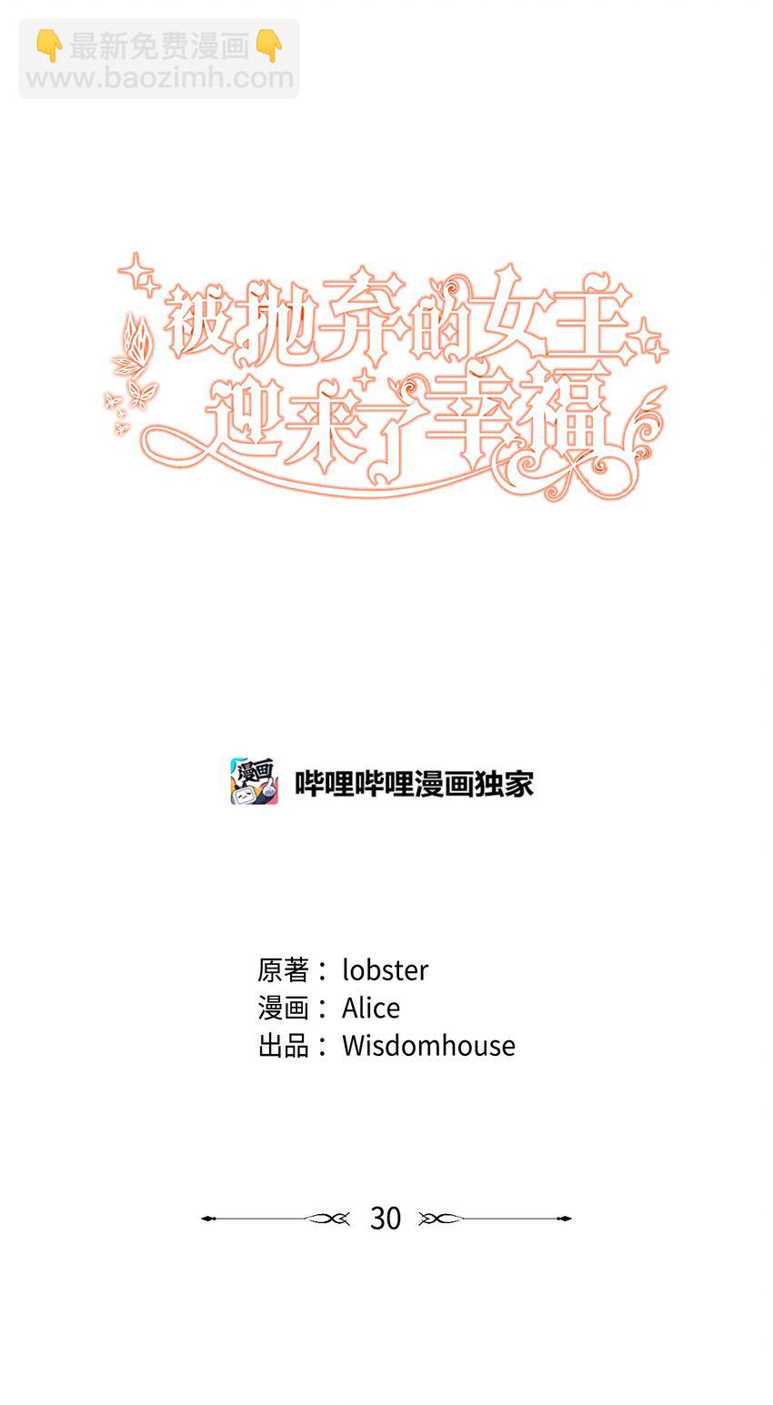 30 茶话会风波(1/2)-第31话
