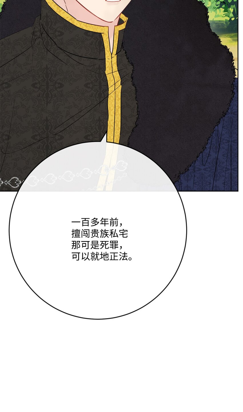 32 做贼心虚(1/2)-第33话