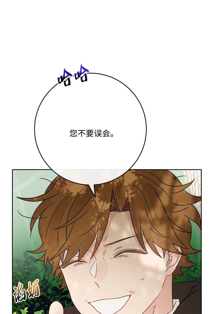 32 做贼心虚(1/2)-第33话
