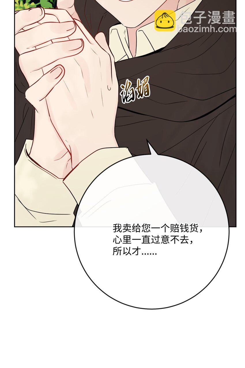 32 做贼心虚(1/2)-第33话