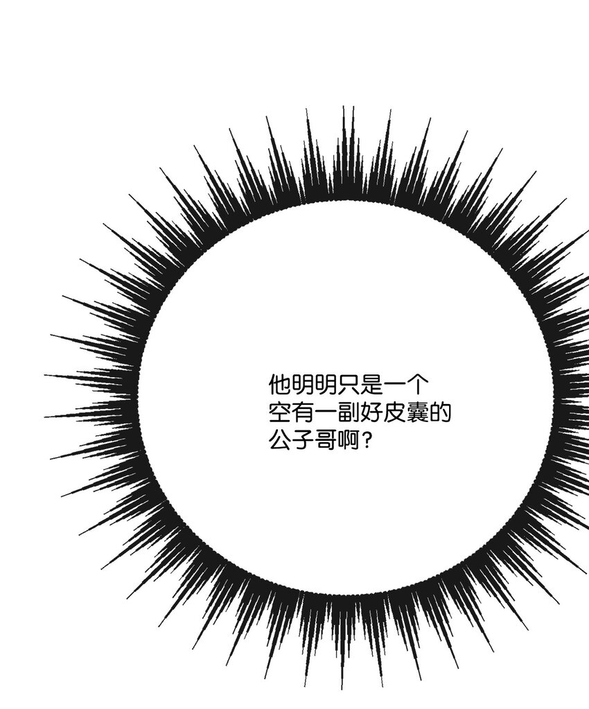 32 做贼心虚(1/2)-第33话