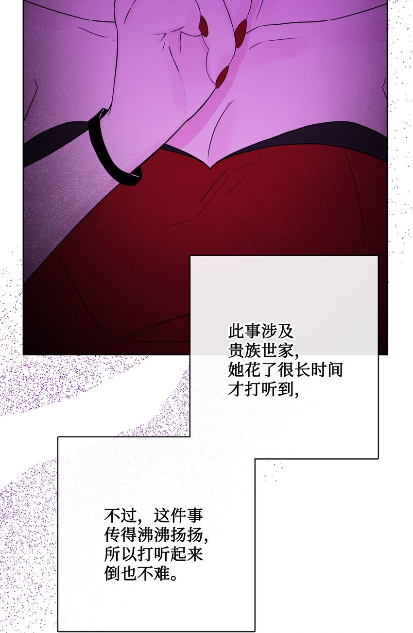 32 做贼心虚(1/2)-第33话