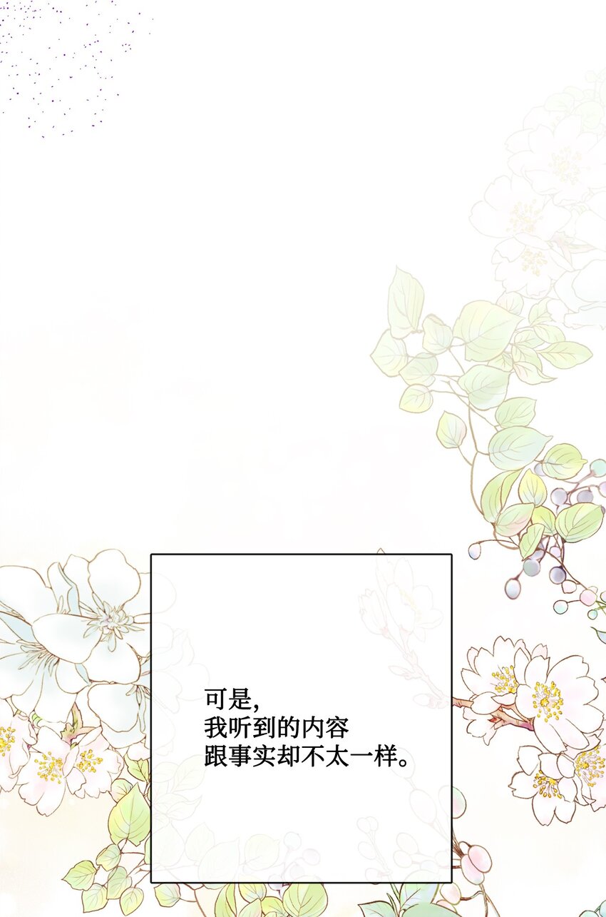 32 做贼心虚(1/2)-第33话