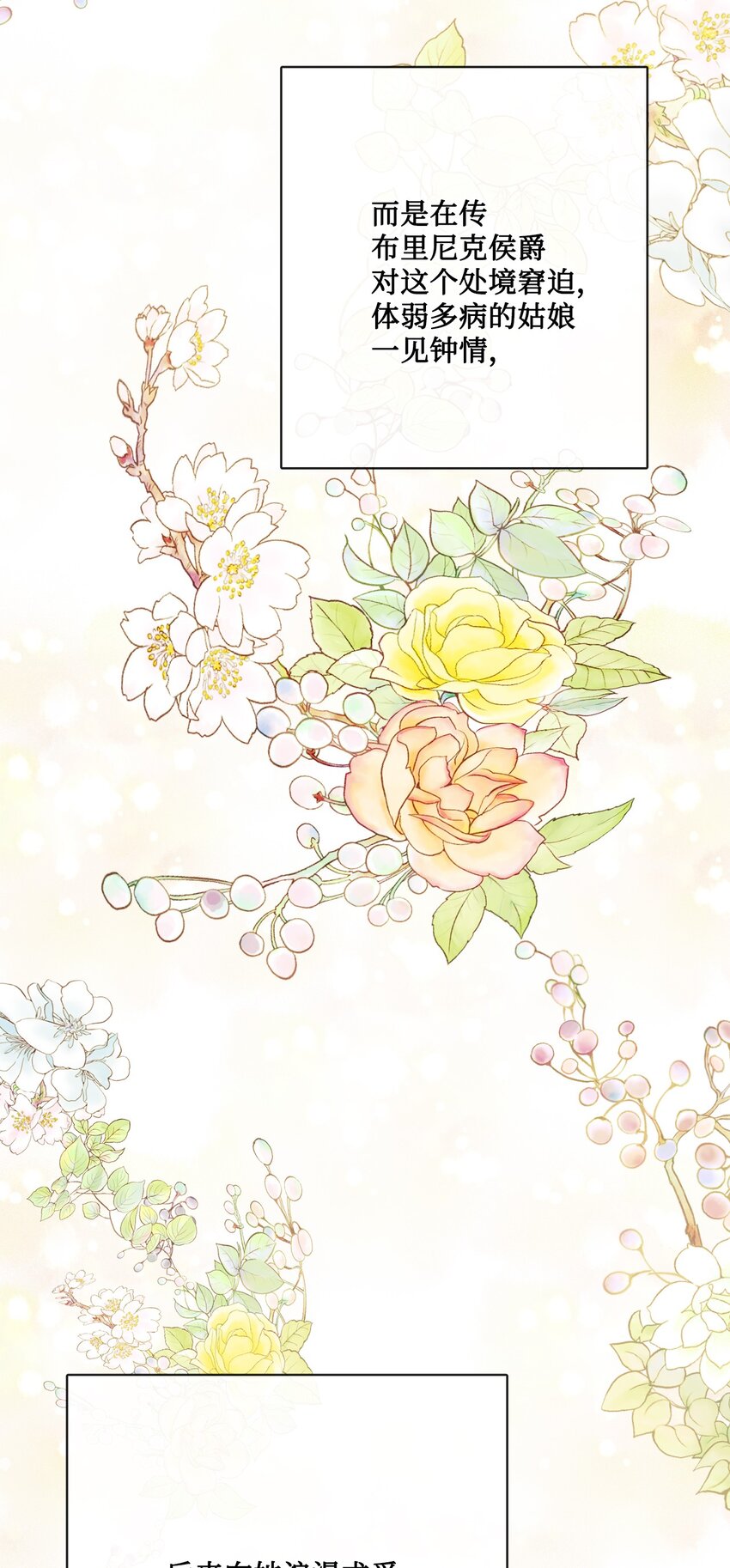 32 做贼心虚(1/2)-第33话