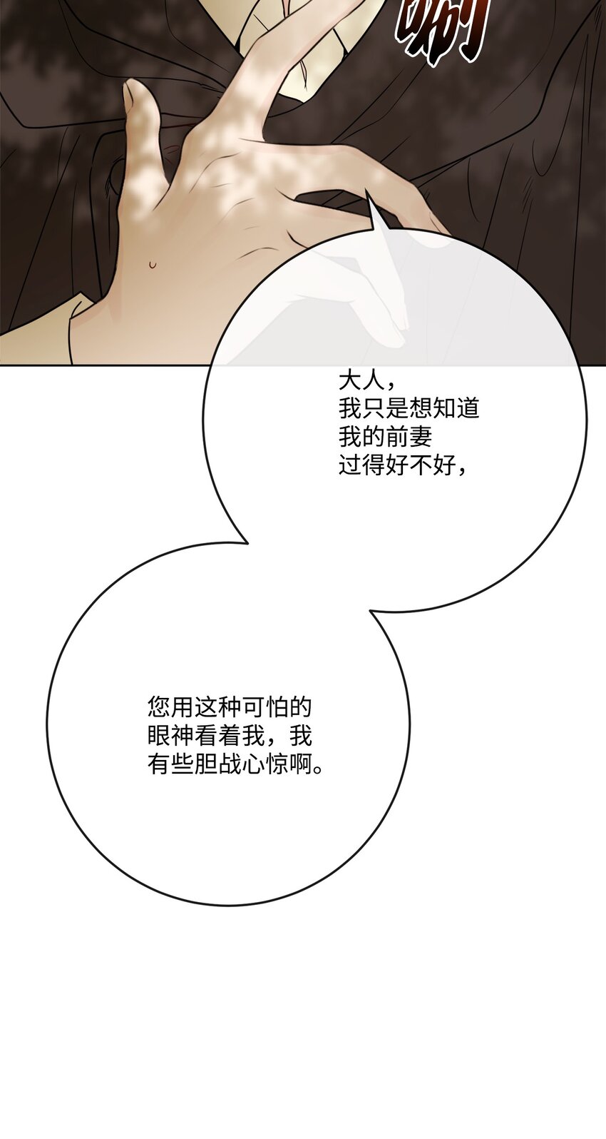 32 做贼心虚(1/2)-第33话