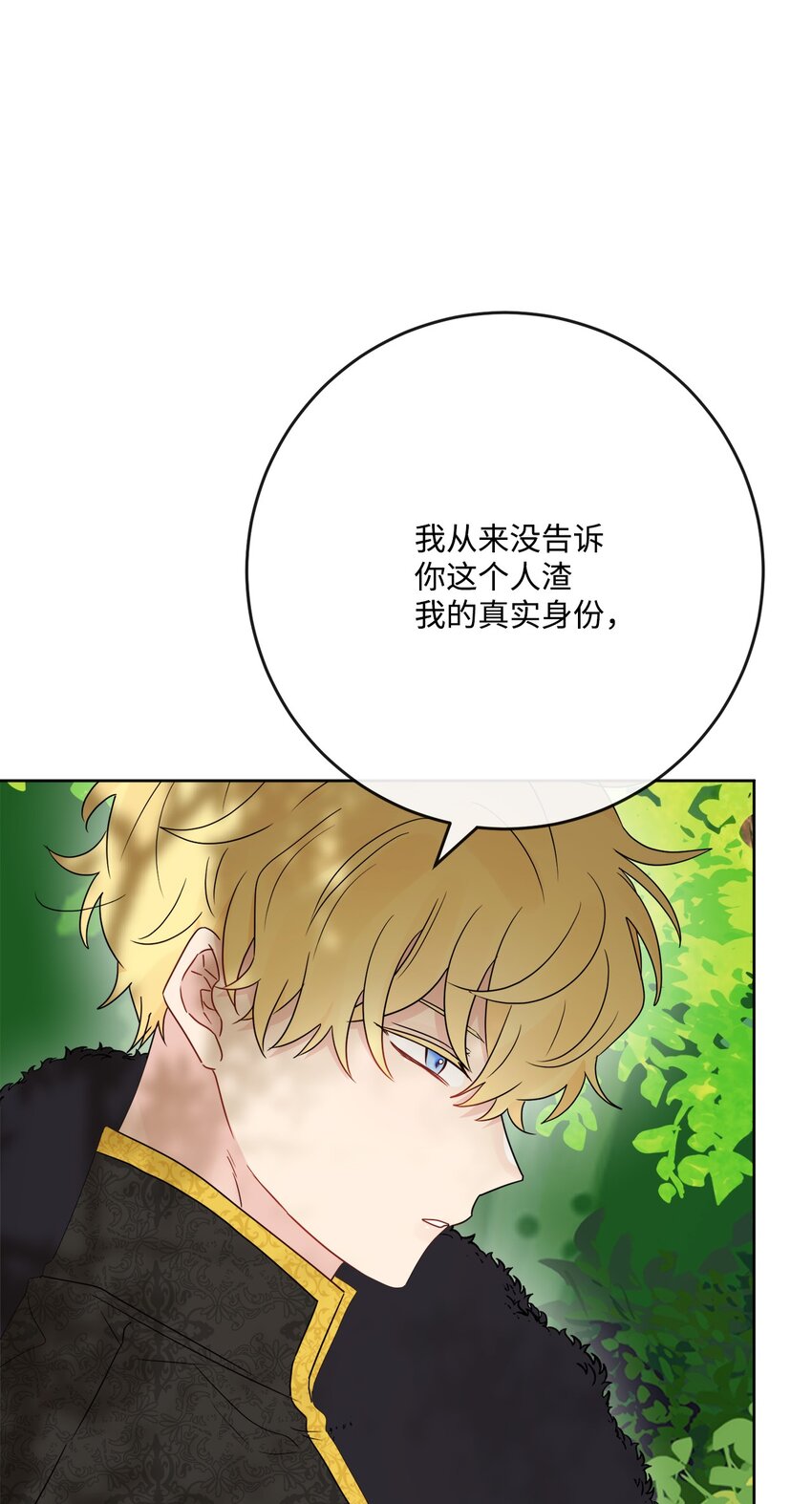 32 做贼心虚(1/2)-第33话