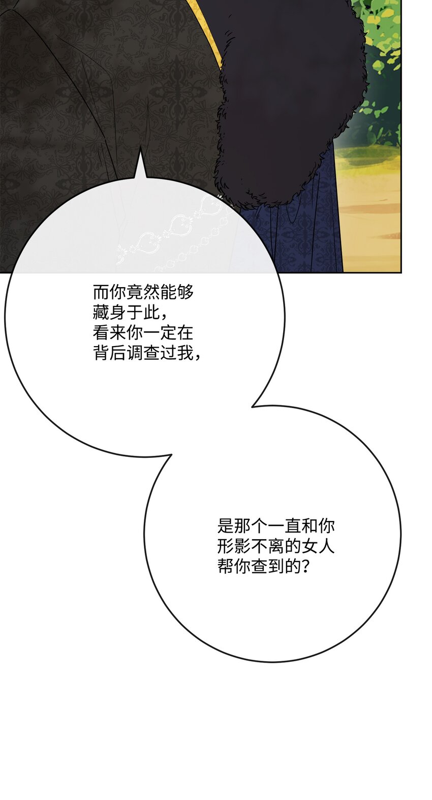 32 做贼心虚(1/2)-第33话
