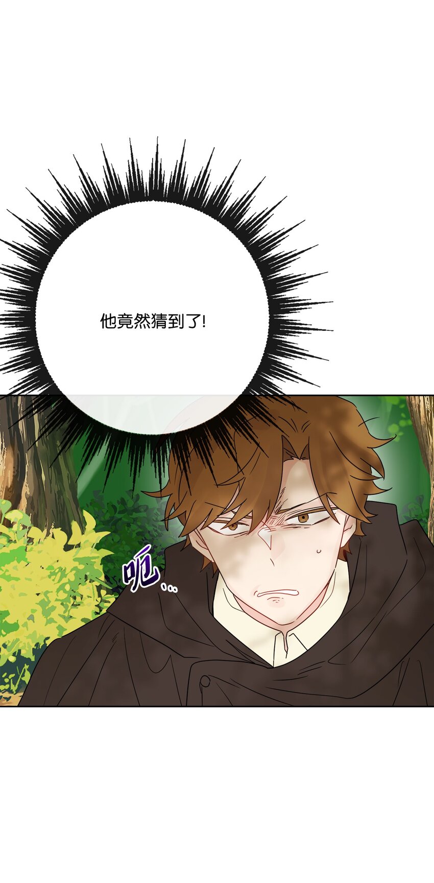 32 做贼心虚(1/2)-第33话