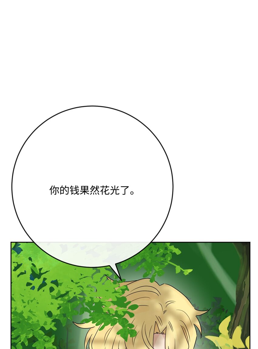 32 做贼心虚(1/2)-第33话