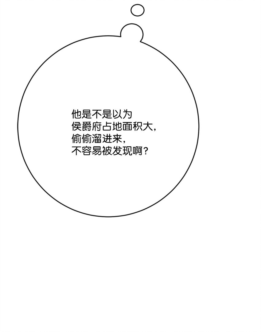 32 做贼心虚(1/2)-第33话