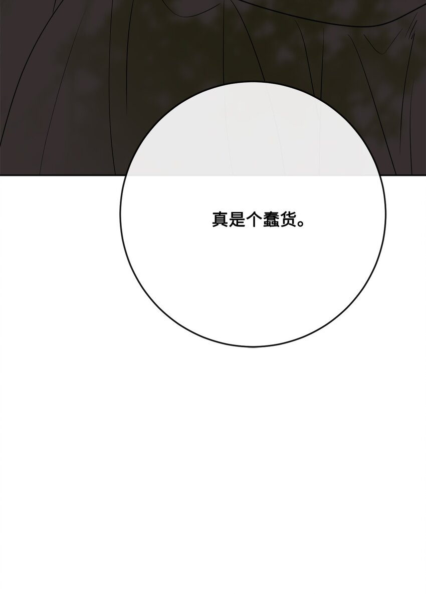 32 做贼心虚(1/2)-第33话