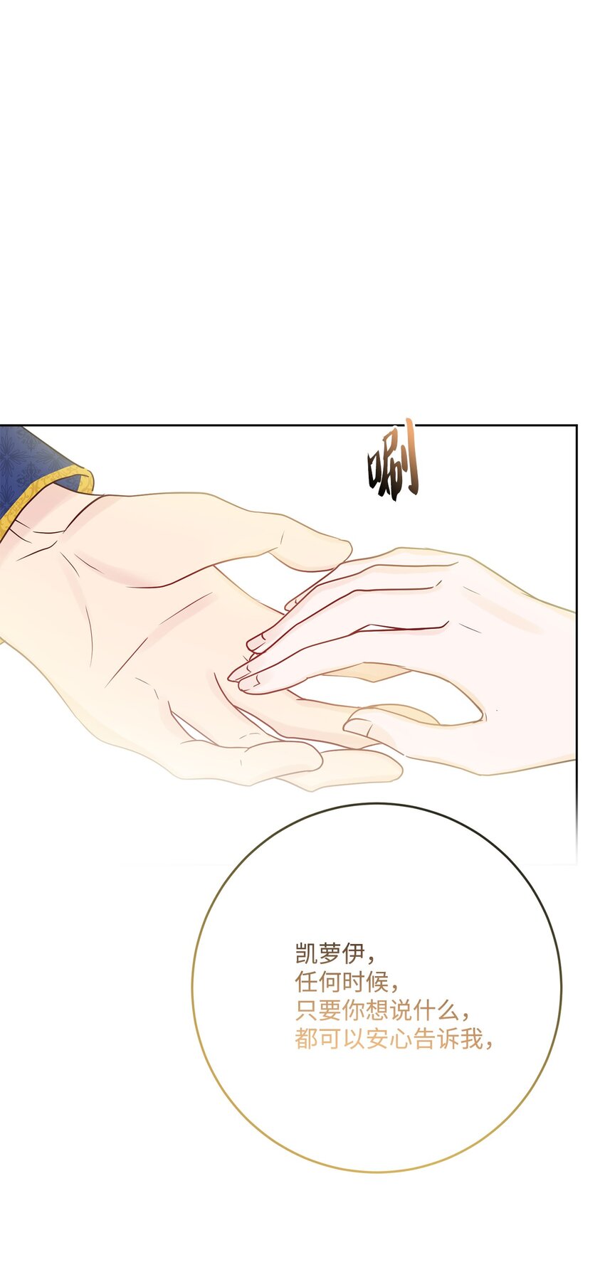34 艾修的秘密(1/2)-第35话