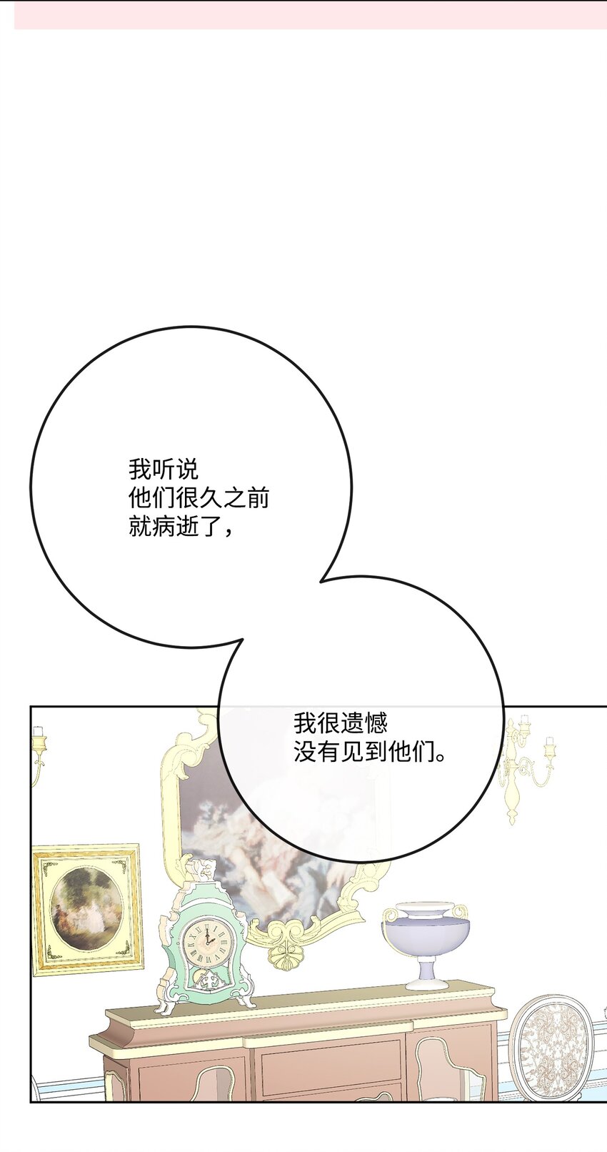 34 艾修的秘密(1/2)-第35话