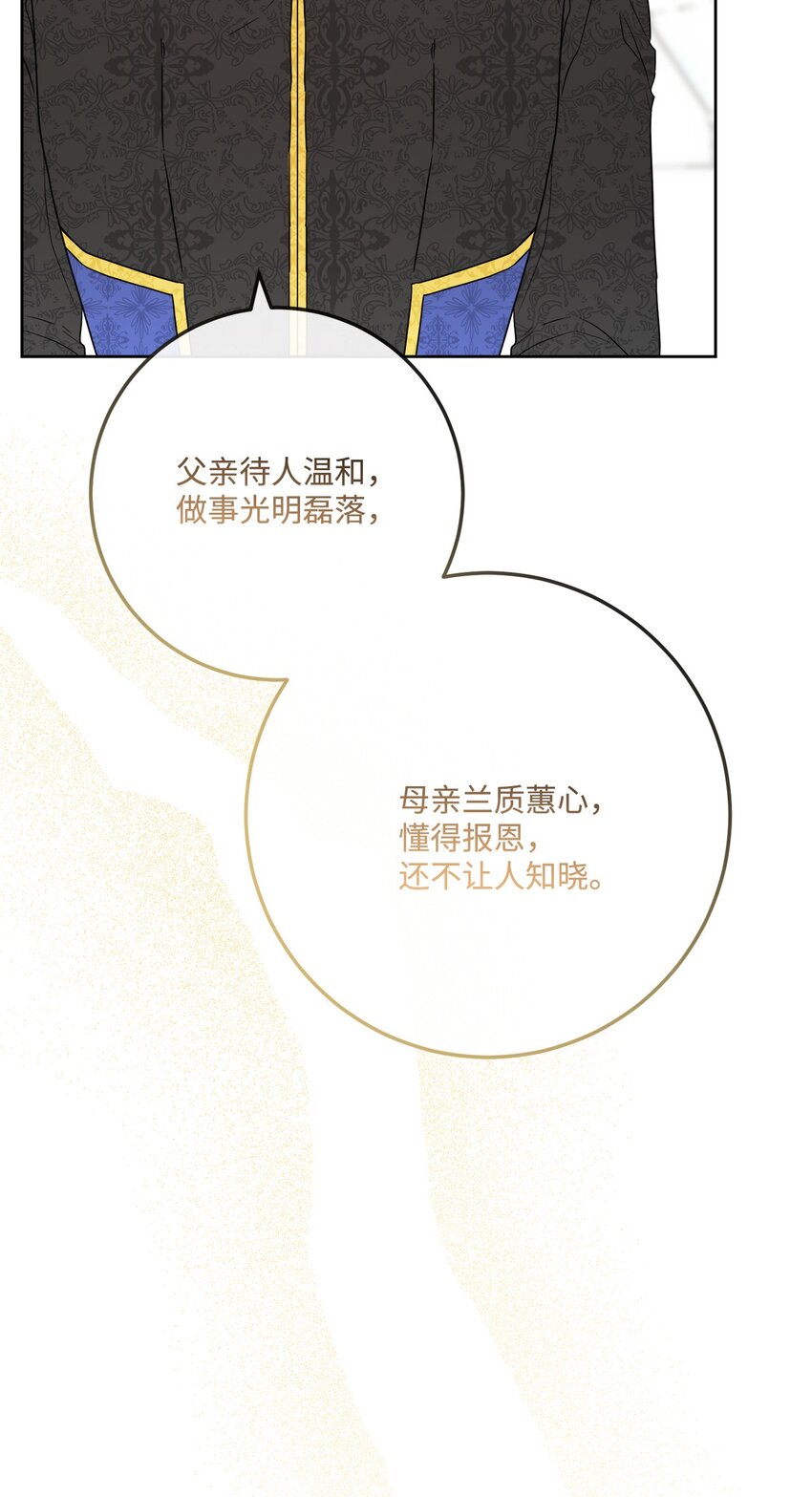 34 艾修的秘密(1/2)-第35话