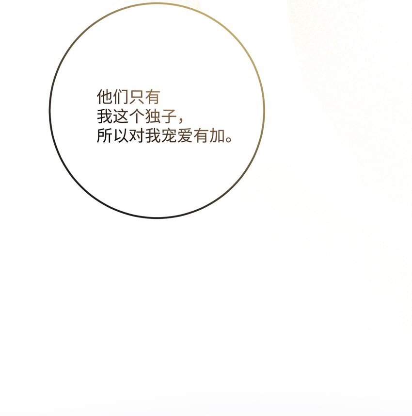 34 艾修的秘密(1/2)-第35话